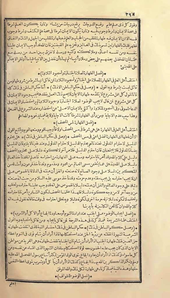 futmak.com - Page 398 - from part One of the first Boulaq edition